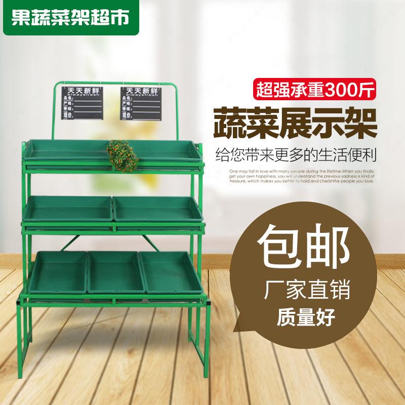 【折扣价】蔬菜货架水果店超市商用展示架置物架生鲜多层水果架子