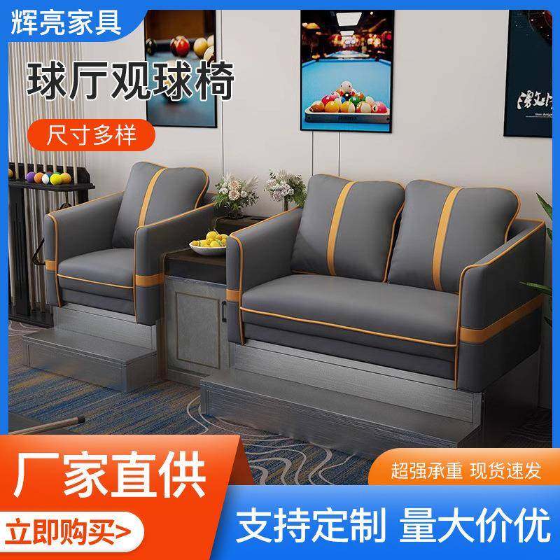 【折扣价】厂家直发经典818台球厅沙发椅休息室专用观球椅茶几沙,鲜花速递/花卉仿真/绿植园艺,其它园艺用品,淘宝优惠券,粉丝福利购,淘宝优惠卷