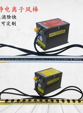 503A离子风棒除静电工业除尘消除器印刷机静电消除器可定制长度
