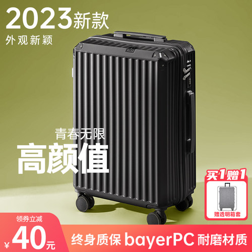 行李箱拉杆箱女2023新款20寸静音PC耐磨拉链款24寸皮箱拉杆箱子男
