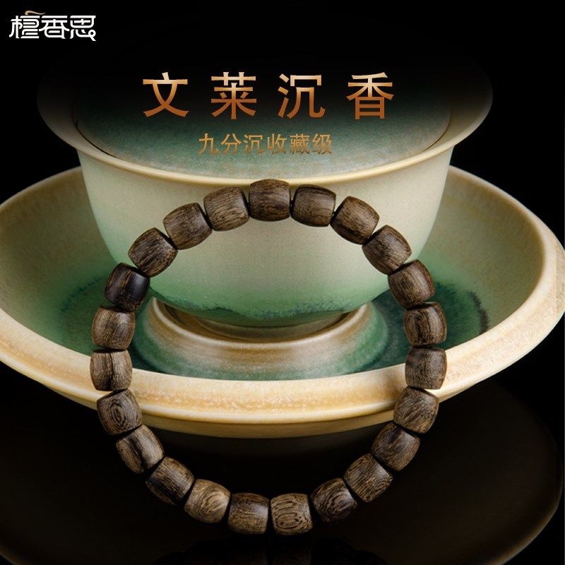 天然文莱沉香手串随型九分沉佛珠保真文玩老型桶珠手链本命佛转运,饰品/流行首饰/时尚饰品新,沉香,淘宝优惠券,粉丝福利购,淘宝优惠卷