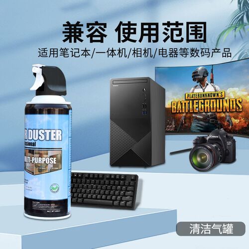 高压除尘气罐除尘剂压缩空气电脑键盘清灰机箱风扇笔记本汽车清洁