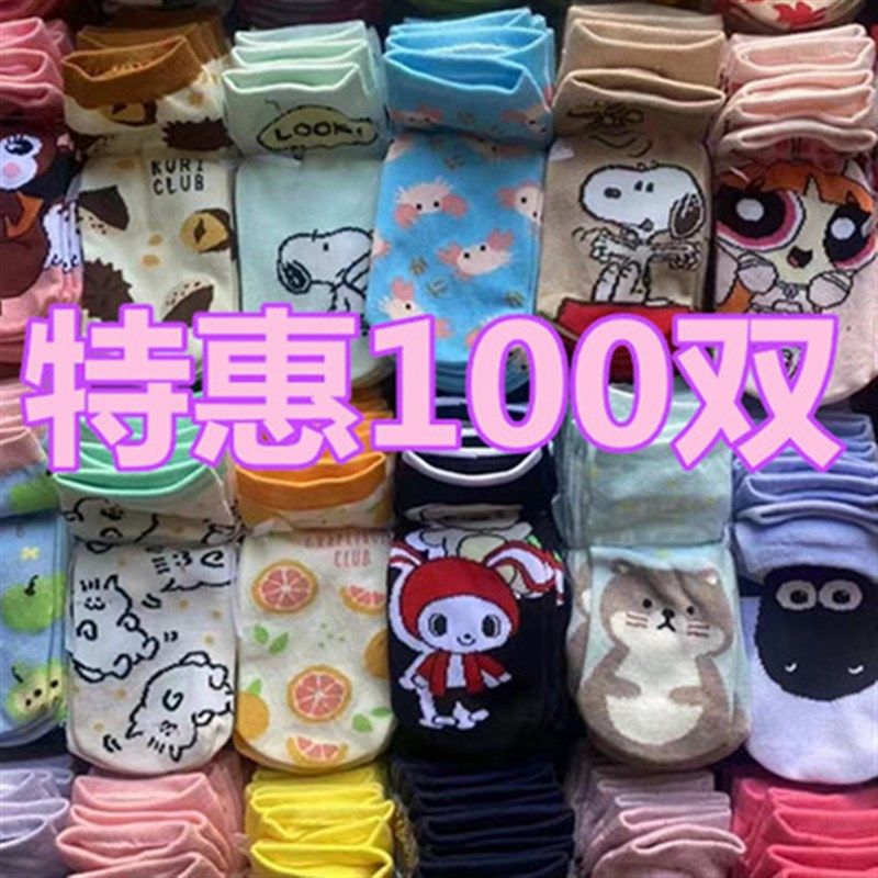 【特惠100双】儿童袜子男女童中筒四季新款棉线卡通透气中筒袜,童装/婴儿装/亲子装,儿童袜子(0-16岁),淘宝优惠券,粉丝福利购,淘宝优惠卷