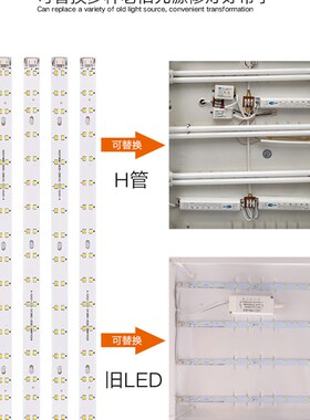520灯管285灯珠LED改造灯条家用照明吸顶灯595mm长条695灯带光源