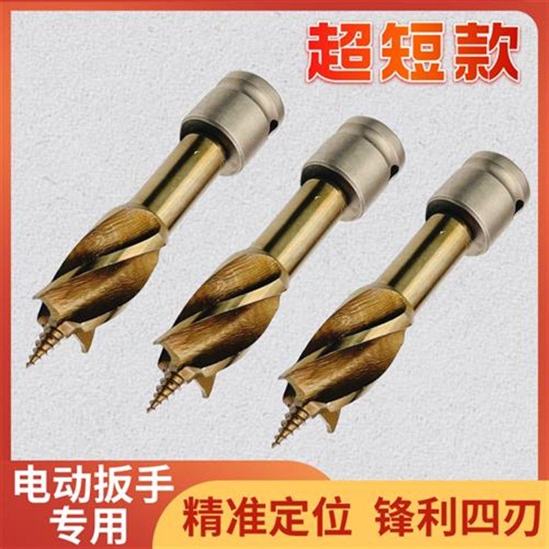 电动扳手木工钻头支罗钻短款四槽钻麻花钻模板钻架子木板开孔器,五金/工具,扩孔钻,淘宝优惠券,粉丝福利购,淘宝优惠卷