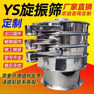 旋振筛选机三次元过滤分级小型震动筛不锈钢圆形振动筛分机筛粉机