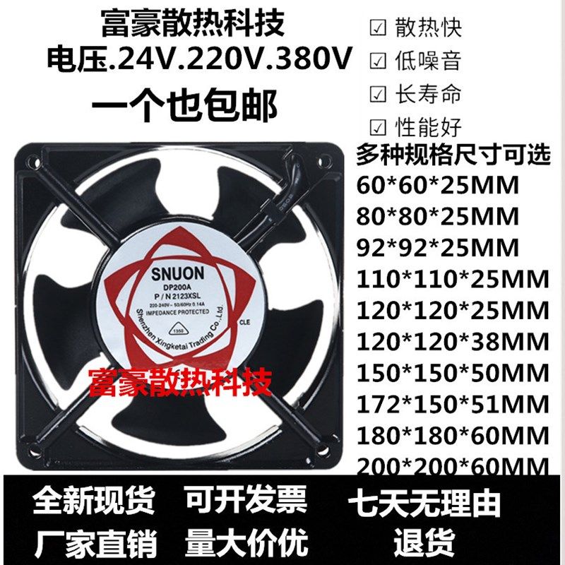 全新小型轴流式风机220v静音工业配电柜机柜风扇380v 24v电焊机风,3C数码配件,USB风扇,淘宝优惠券,粉丝福利购,淘宝优惠卷
