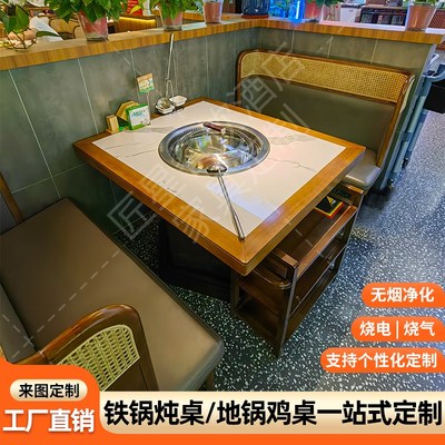 313羊庄无烟铁锅炖桌烧电大理石火锅桌地锅鸡灶台桌地排烟商用