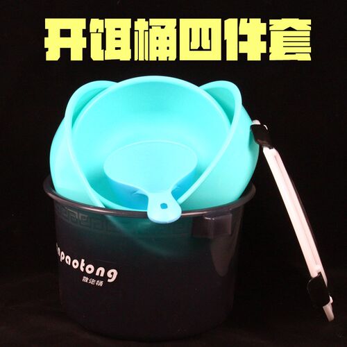 散炮桶整套4件套黑坑饵料盆开饵桶钓鱼竞技垂钓用品渔具桶