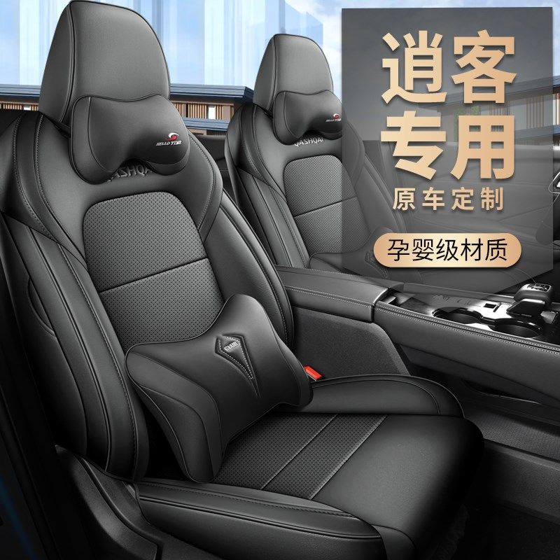 新老逍客专用汽车座套四季通用全包围坐垫皮革透气打孔坐垫套