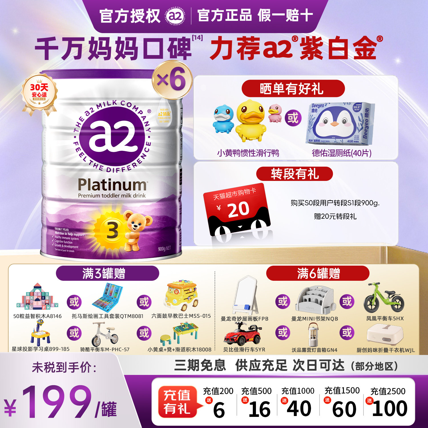 【官方正品】澳洲a2奶粉3段三段紫白金版宝宝婴幼儿900g至初同源