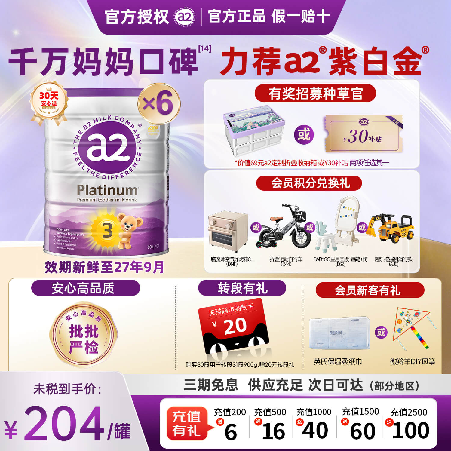 【官方正品】澳洲a2奶粉3段三段紫白金版宝宝婴幼儿900g至初同源