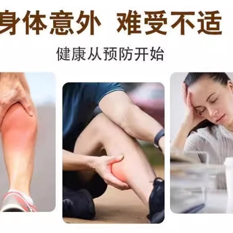 安筋御灵膏老年人睡觉起床腿脚抽筋止痛膏见效共尚元6号舒筋