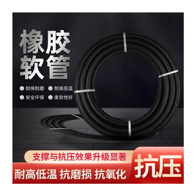 【韧性十足好】光面夹布橡胶管水管软管防冻高压水管货车加水黑胶
