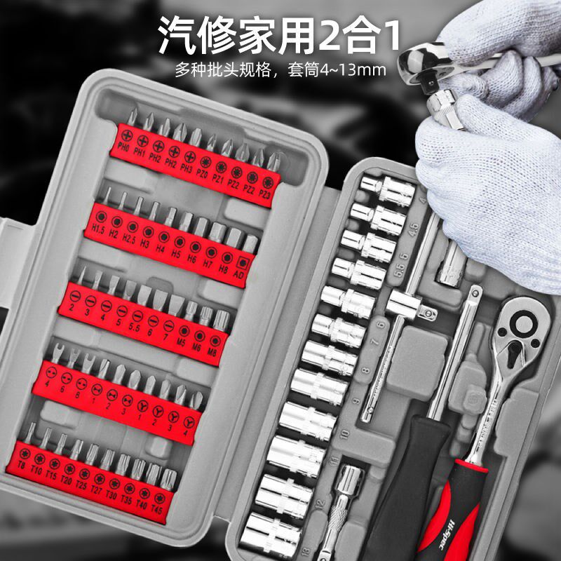 HiSpec加长批头套装棘轮扳手省力快速维修套筒工具手动扳手组合