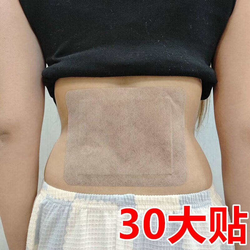梨状肌综合症贴屁股疼压迫神经臀部疼痛大小腿疼麻木镇痛活血修复