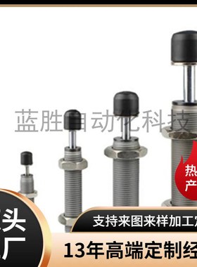 平替上隆型油压式缓冲器ASE/ASEC-0806/1007/1210/1412/2015