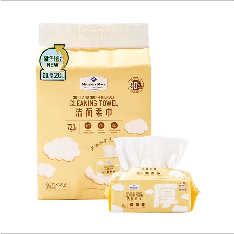 山姆MM洁面巾一次性洗脸巾抽取式无荧光剂柔肤巾干湿两用60张