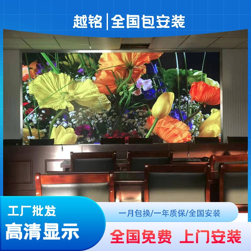 全彩led显示屏p2p3p4p5p2.5室内会议室广告展示电子led显示屏