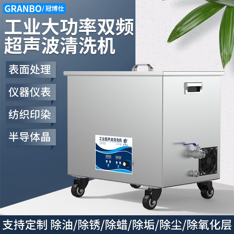 工业超声波清洗机大功率发动机除油除锈圆晶主板除油锈松香清洁机