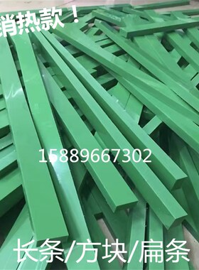 耐磨绿色尼龙条 尼龙方块方条方形棒3mm5mm8mm10mm12mm15mm-100mm