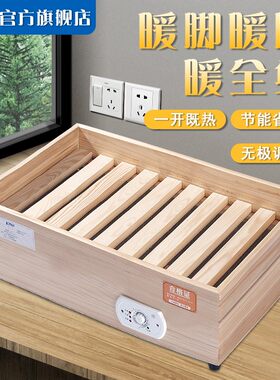 西廷实木取暖器暖脚炉家用节能电火桶烘脚烤脚神器烤火炉箱烤火器