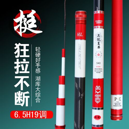 钓鱼竿超轻超硬19调6H台钓竿偏28调鲤鱼竞技黑坑野钓大物鲢鱅手竿
