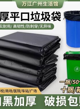 大垃圾袋大号加厚商用餐饮60厨房80特大100环卫垃圾袋家用实惠装