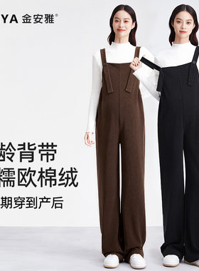 背带裤女2024新款孕妇装春季套装小个子大码直筒阔腿裤子春秋外穿