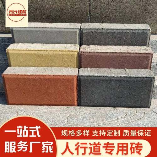 深圳混凝土路面铺设透水砖庭院广场砖环保彩砖人行道路砖