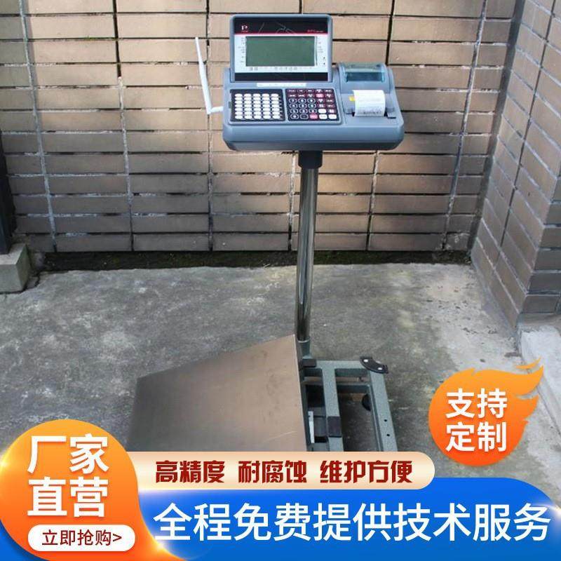 厂家直营带存储功能电子磅，插U盘记录磅称，称重自动记录电子称,五金/工具,商用台秤/工业台秤,淘宝优惠券,粉丝福利购,淘宝优惠卷