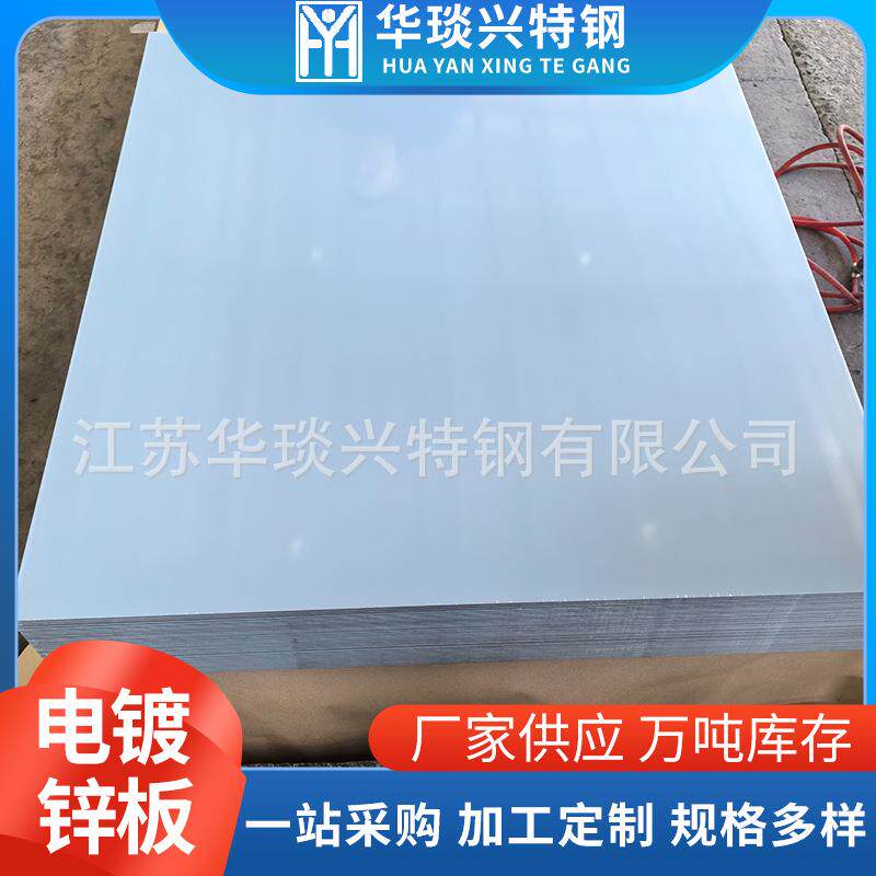 sgcc镀锌板厂家dx51d热镀锌钢板有花无花镀锌板镀锌板白铁皮