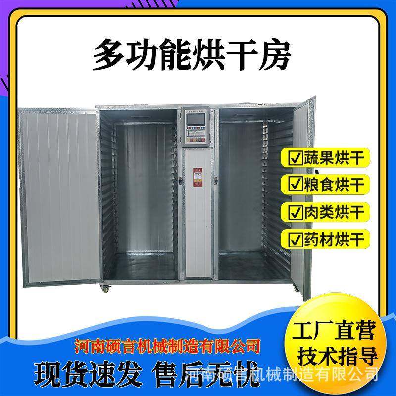 小型家用电热风干燥机蔬菜海鲜水果干食品烘干箱插电即用,机械设备,干燥机/干燥箱/烘干机,淘宝优惠券,粉丝福利购,淘宝优惠卷