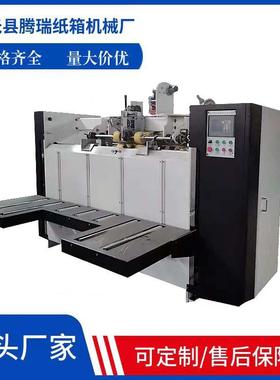 现货供应2000型半自动钉箱机伺服半自动单片打钉机纸箱钉箱设备