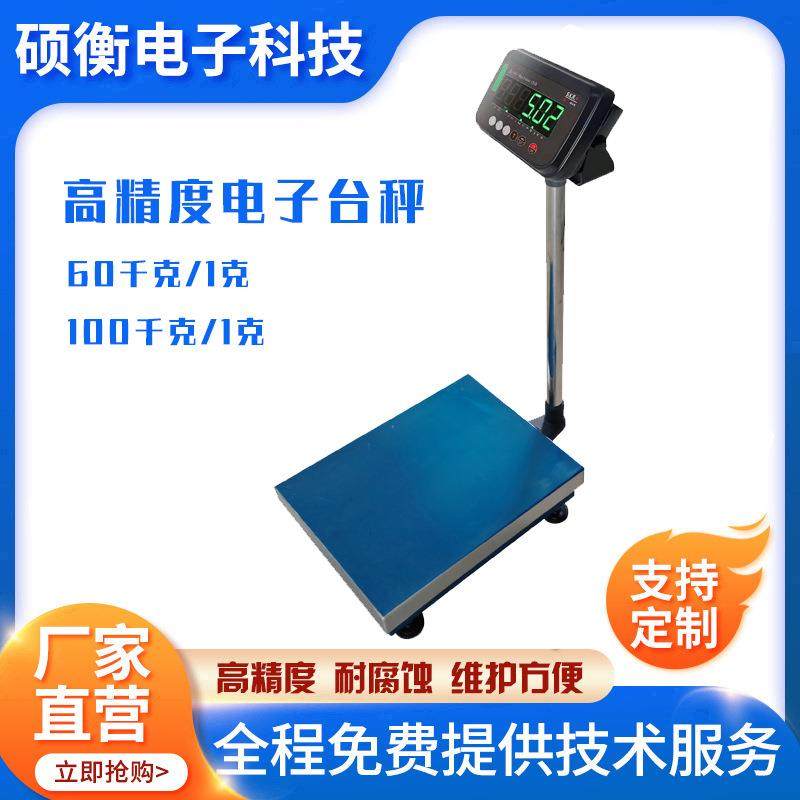 超高精度电子台称100千克/1克精度60千克1克精度大台面电子天平,五金/工具,商用台秤/工业台秤,淘宝优惠券,粉丝福利购,淘宝优惠卷