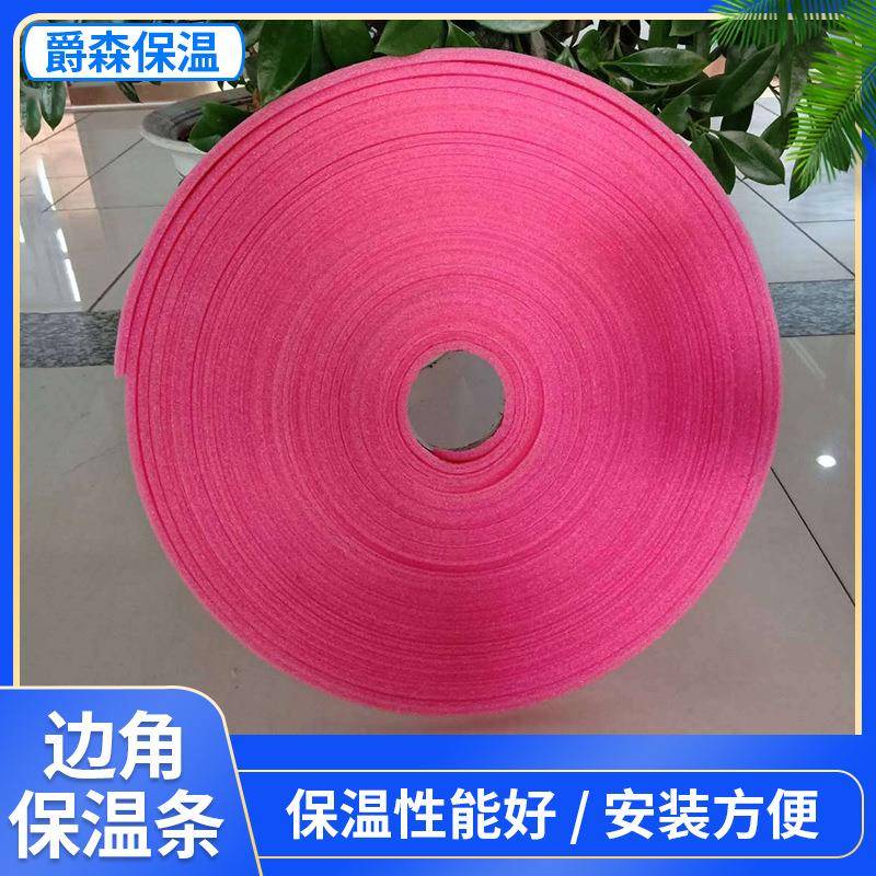 厂家地暖墙角保温边条聚乙烯粉色地暖边条保温边界条隔热边条