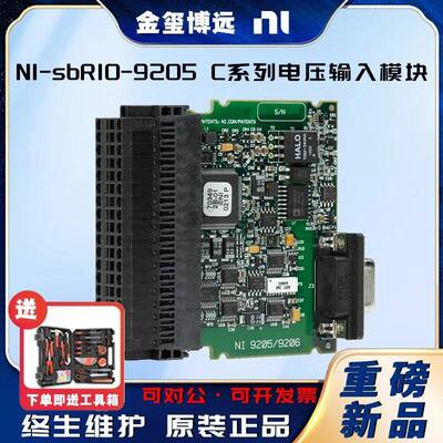 sbRIO-9205C系列电压输入模块