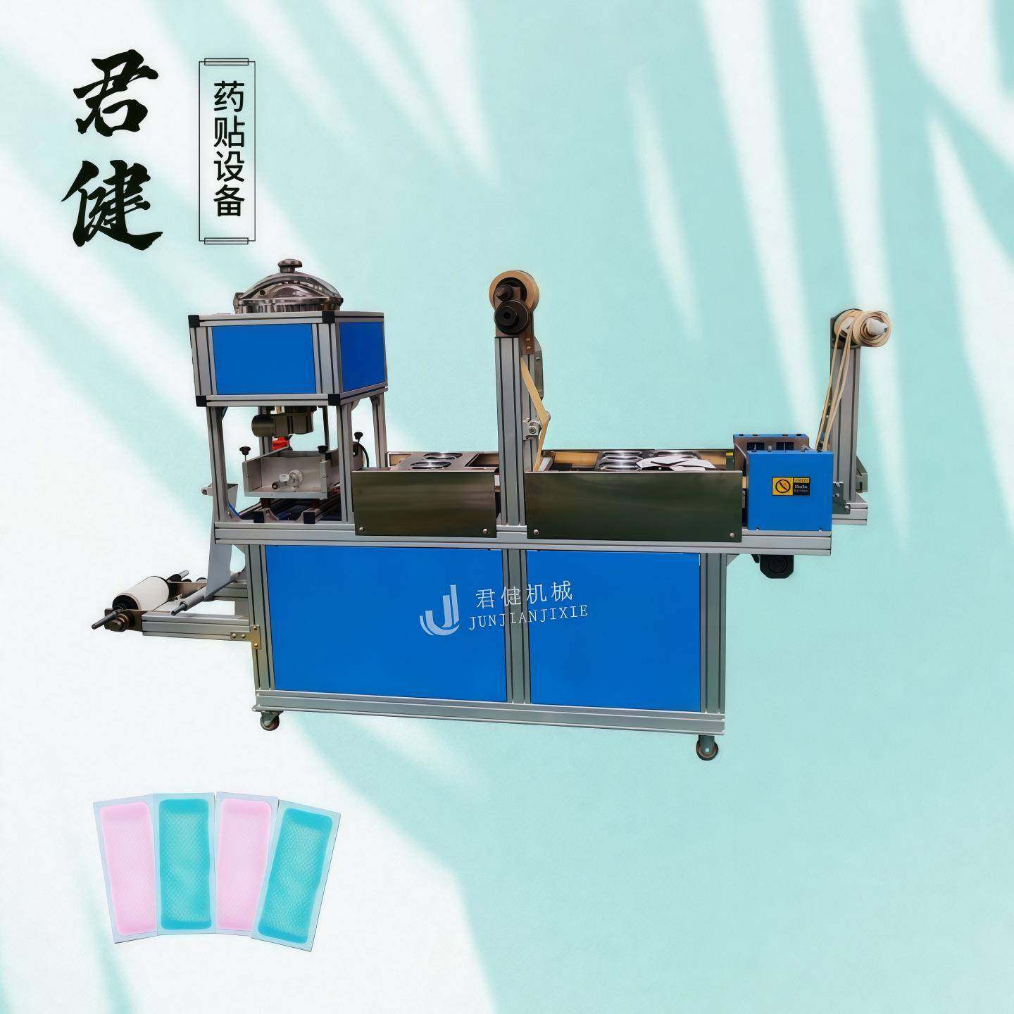 膏药肚脐贴制作机三伏天艾草膏药贴生产设备全自动膏药机涂布机,工业油品/胶粘/化学/实验室用品,涂布棒,淘宝优惠券,粉丝福利购,淘宝优惠卷