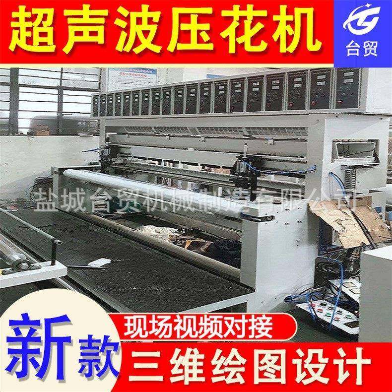 全自动无纺布覆膜贴合复合机空调滤芯成型机超声波滤纸复合机,文具电教/文化用品/商务用品,压花器,淘宝优惠券,粉丝福利购,淘宝优惠卷