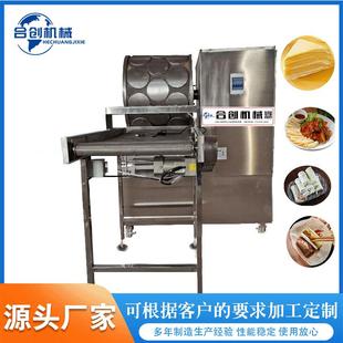 全自动家用小型烤鸭饼机小卷饼机厂家现货供应