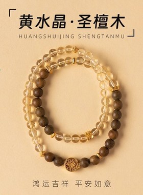 天然黄水晶手链叠戴珠串绿檀木手串盘玩女款招财好运精致情侣手饰