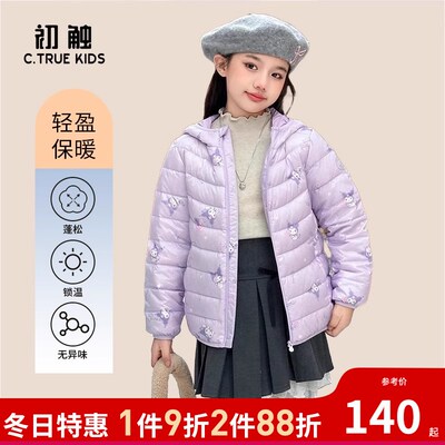 女童轻薄羽绒服2024新款儿童外套冬季女大童衣服冬装女孩保暖上衣