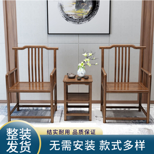 实木椅子靠背椅围椅三件套中式茶椅仿古茶椅官帽椅单人椅整装椅