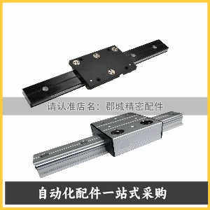 IDE01 IDE02-100N 6 10 25 30N 38N 35N工业滑轨滑轨滑块