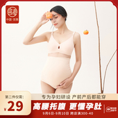 内衣套装 非纯棉怀孕中晚期早期托腹三角内裤 高腰薄款 宫熏孕妇内裤