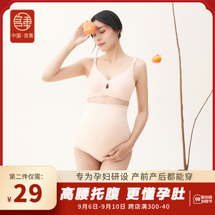 宫熏孕妇内裤高腰薄款非纯棉怀孕中晚期早期托腹三角内裤内衣套装