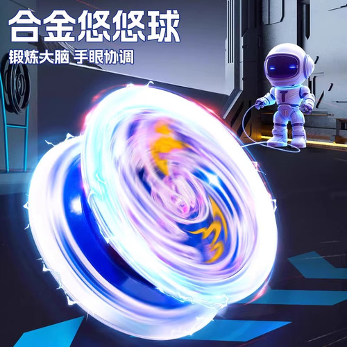 悠悠球儿童溜溜球自动回旋发光