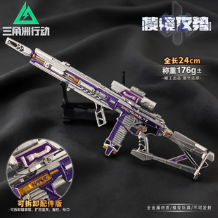 三角洲行动m7棱镜攻势狙击枪模型游戏道具金属周边武器收藏摆件