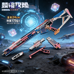 三角洲行动m7棱镜攻势*模型游戏道具金属周边武器收藏摆件