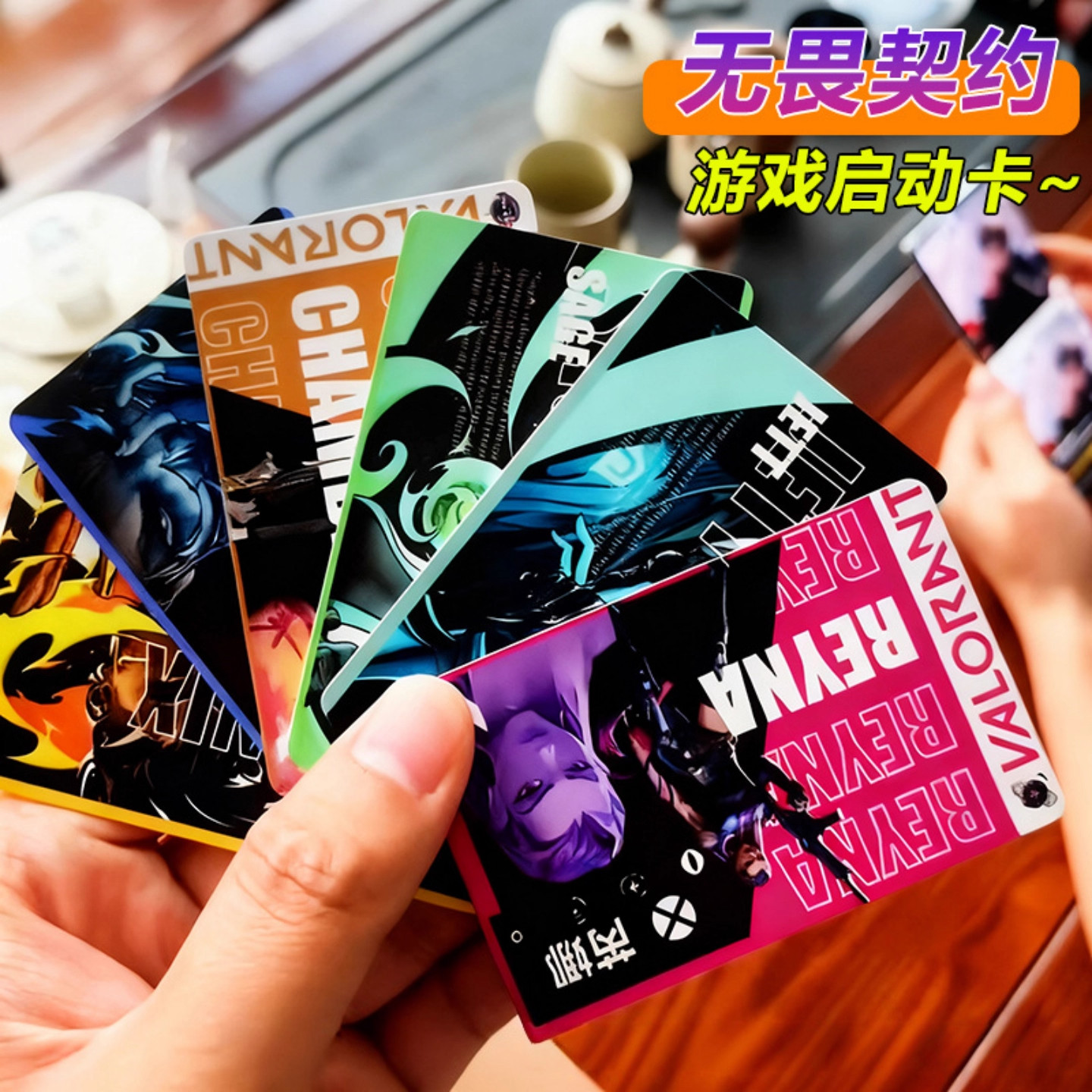 捷风无畏契约NFC启动卡手游周边双面收藏卡到手11.7元